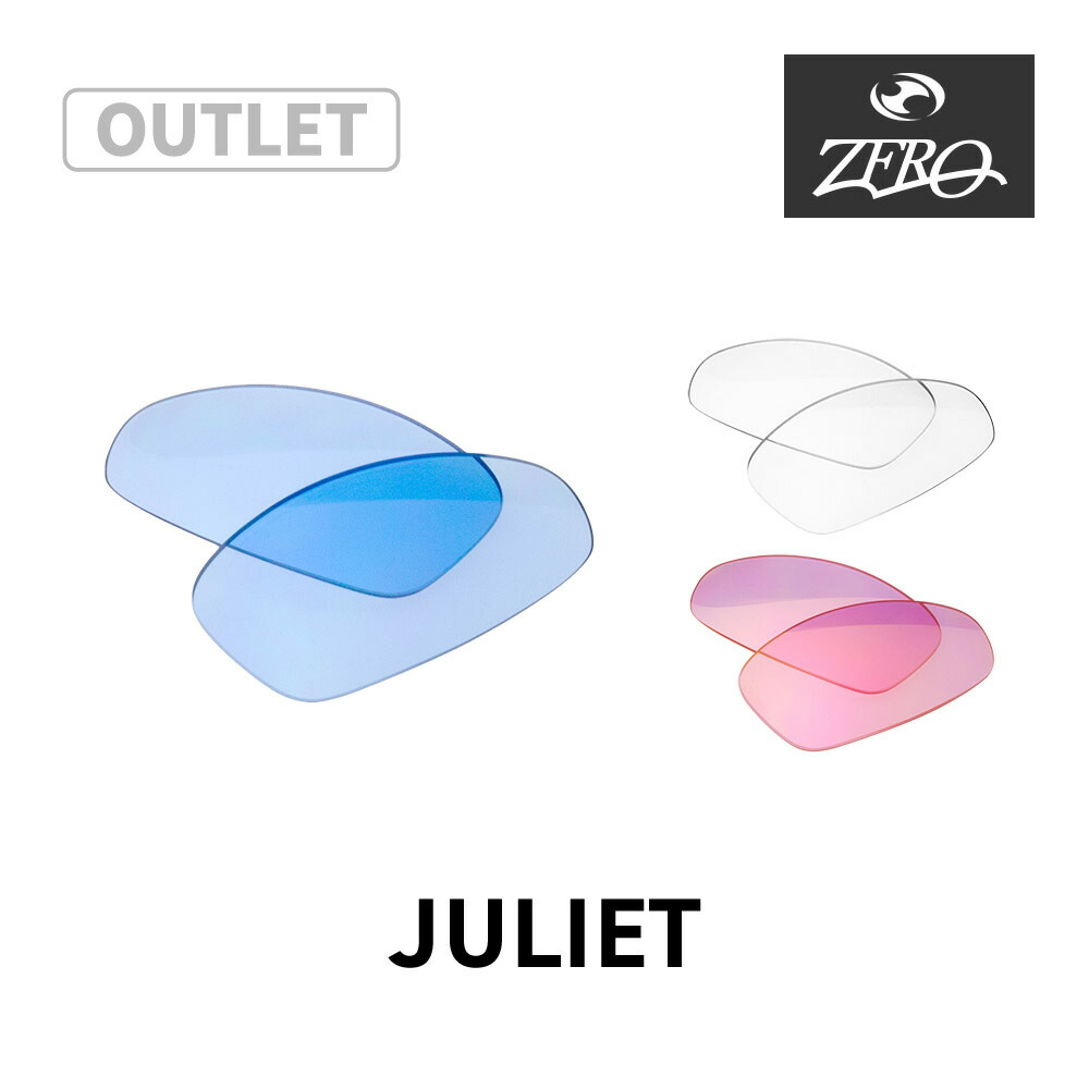 楽天市場】オークリー サングラス 交換レンズ ジュリエット OAKLEY