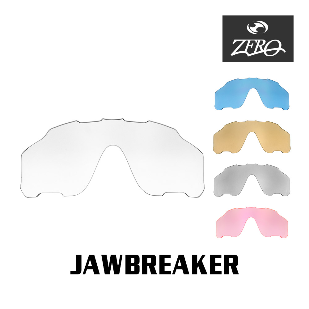 楽天市場】当店オリジナル オークリー ジョウブレイカー 交換レンズ OAKLEY スポーツ サングラス JAWBREAKER ミラーなし ZERO製  : OBLIGE【オブリージュ】