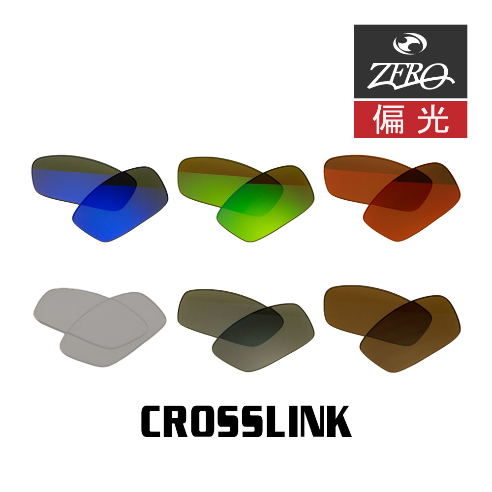 楽天市場】オークリー サングラス 交換レンズ クロスリンク