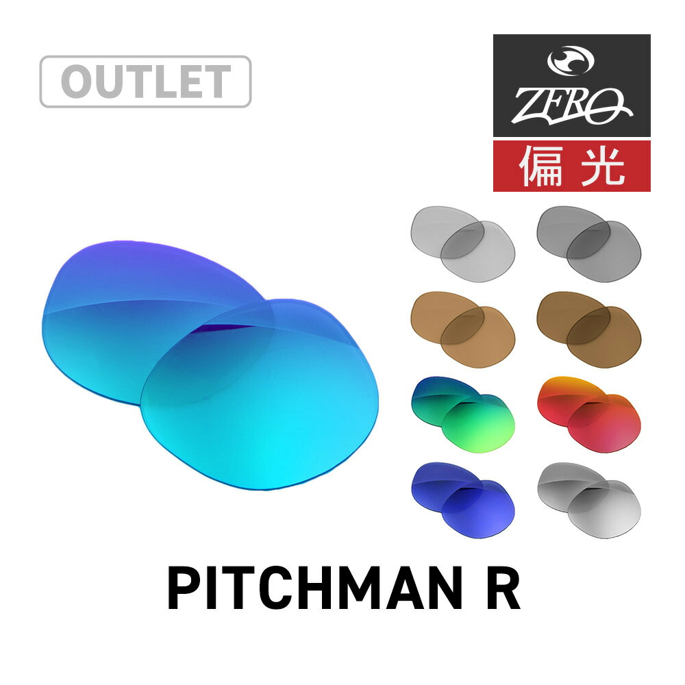 楽天市場】オークリー サングラス 交換レンズ ピッチマン アール