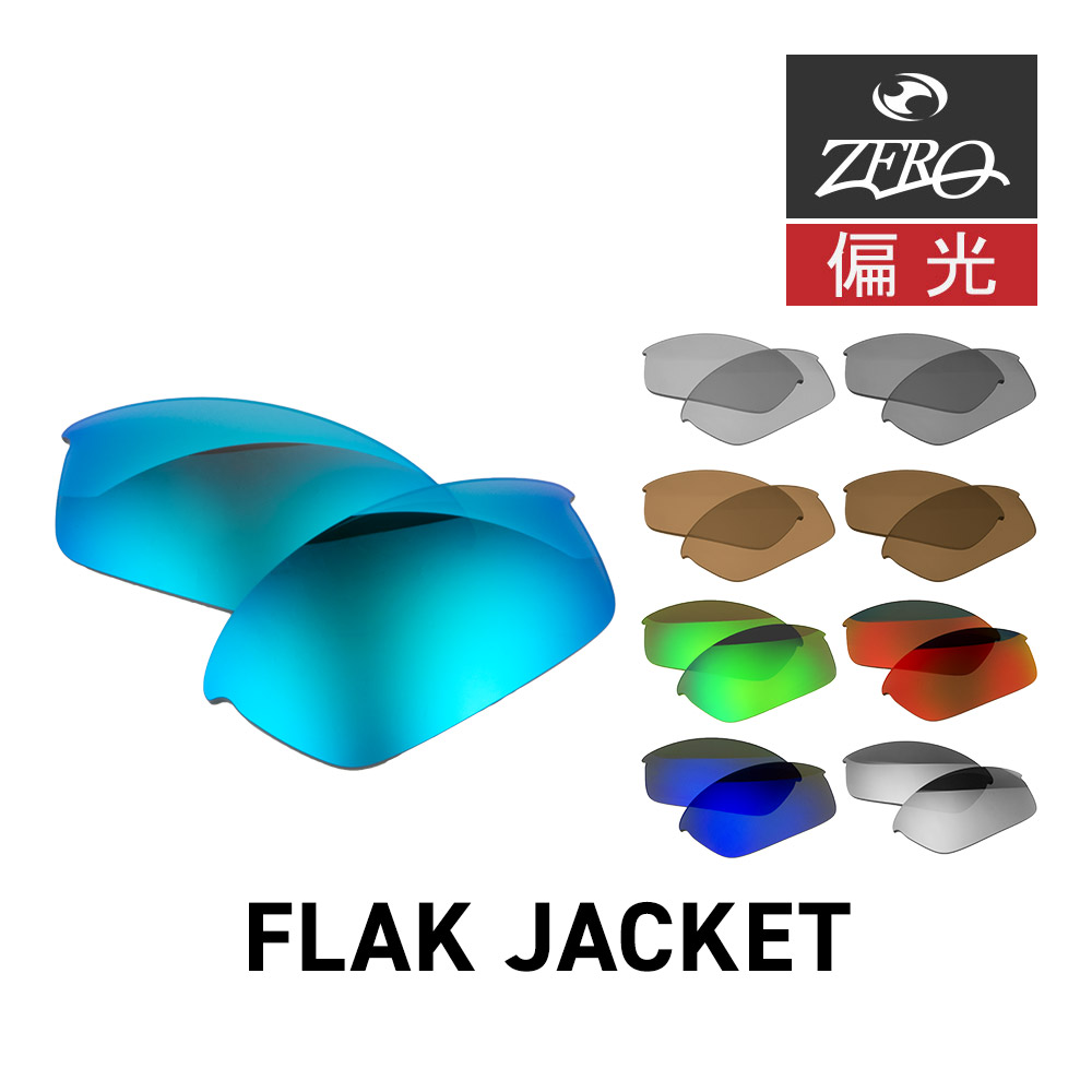 楽天市場】オークリー スポーツサングラス 交換レンズ フラック 2.0