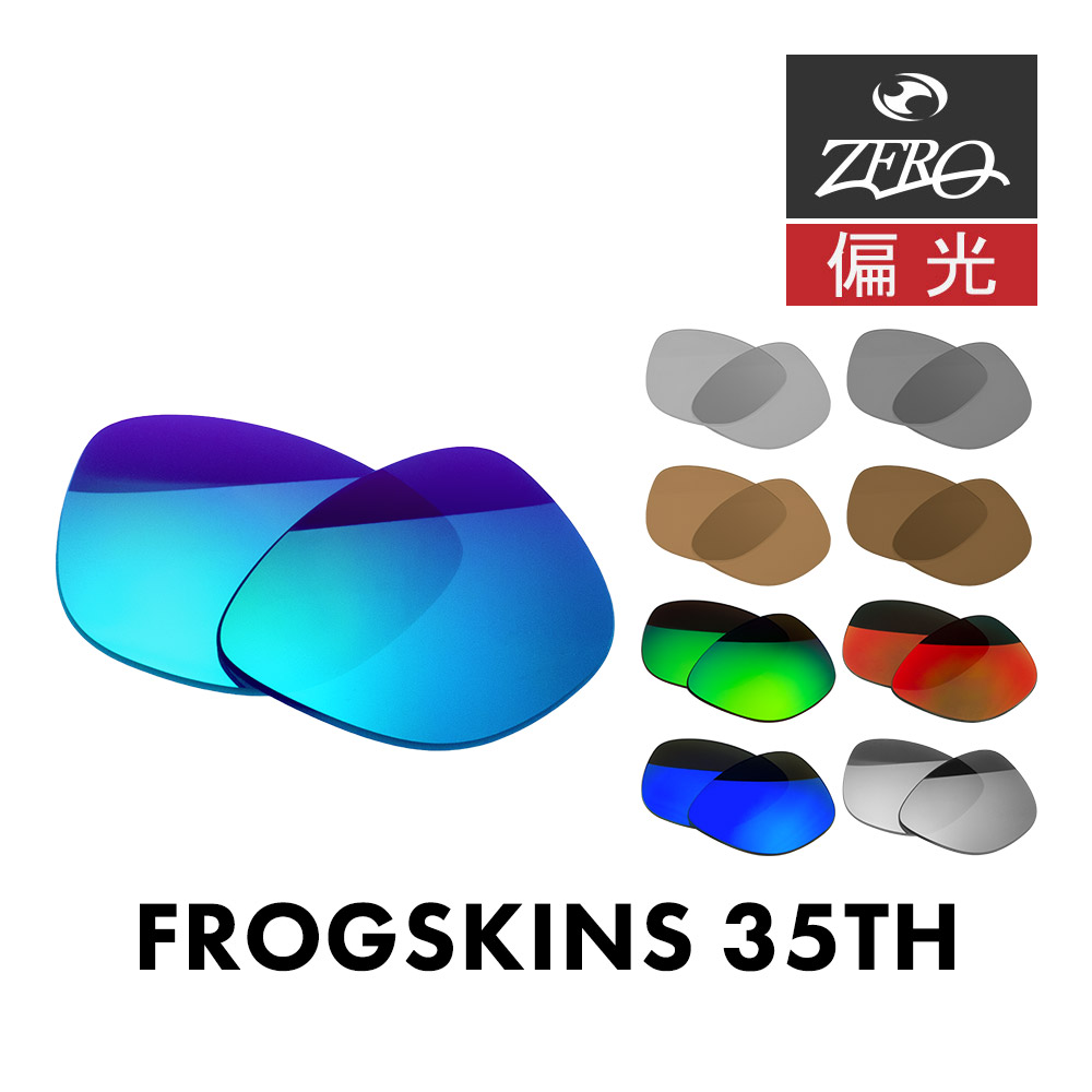zrlp-fskin35_1.jpg
