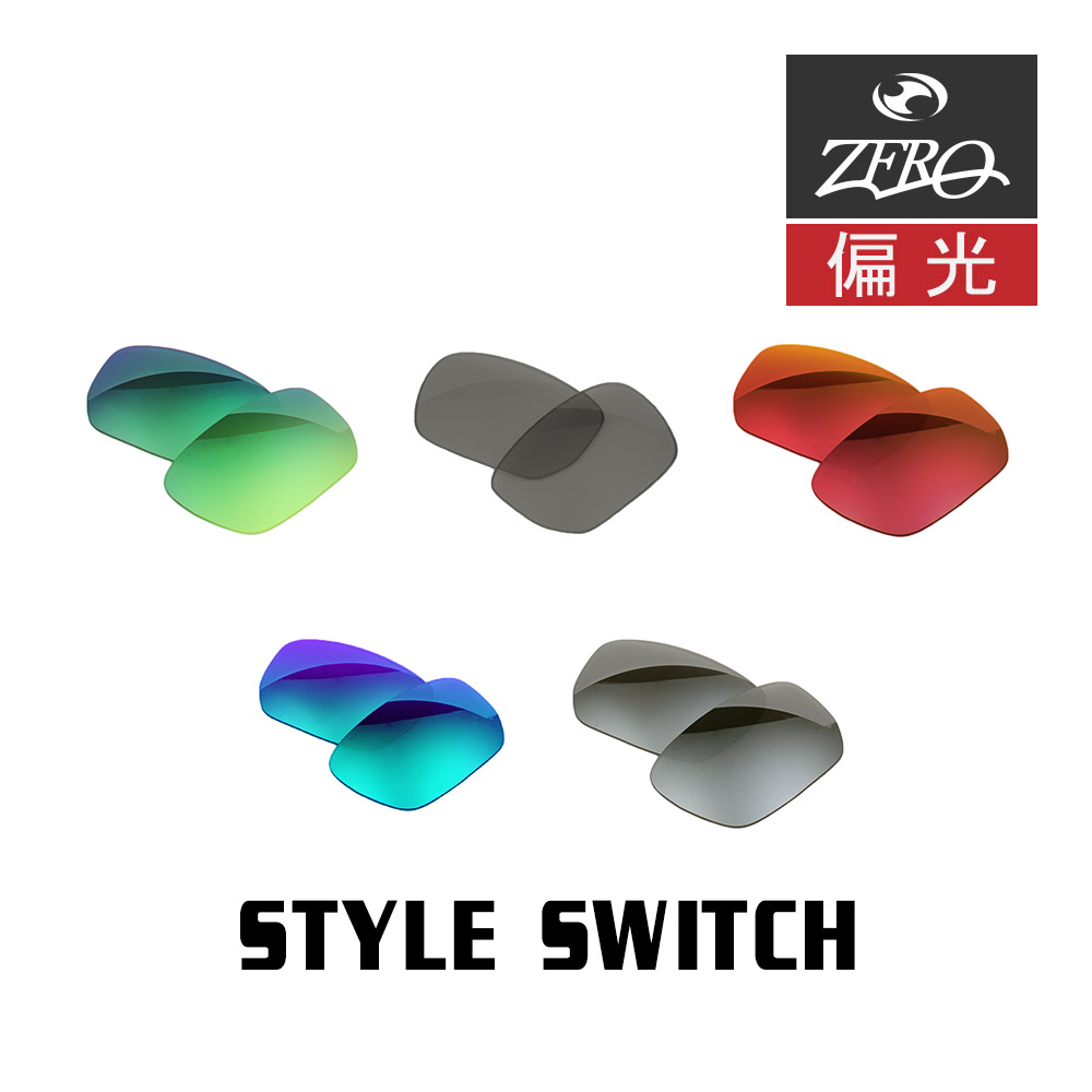 楽天市場】オークリー スタイルスイッチ oo9194-06 ハイブリッジフィット サングラス 偏光レンズ OAKLEY STYLE SWITCH :  OBLIGE【オブリージュ】