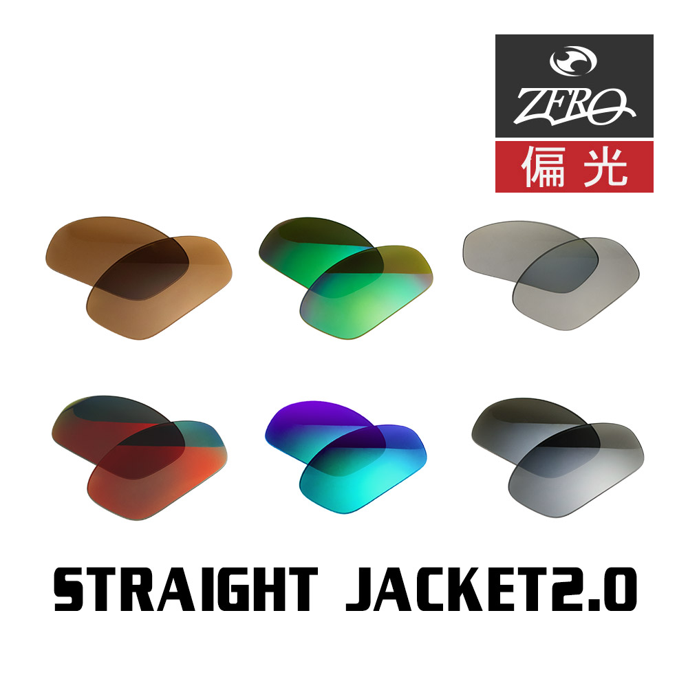 楽天市場】オークリー ストレートジャケット2.0 13-906 ロー 楽天市場】オークリー ストレートジャケット2.0 13-906 ロー