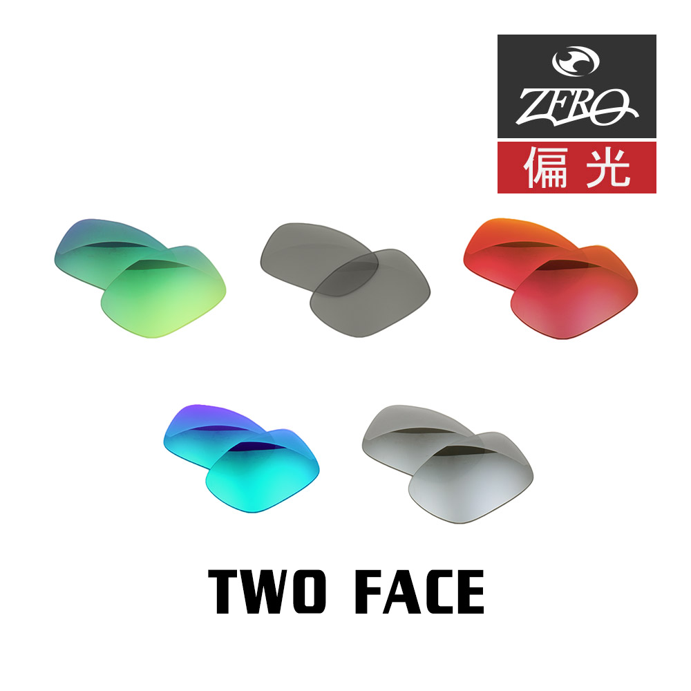 楽天市場】オークリー サングラス 交換レンズ ツーフェイス 調光
