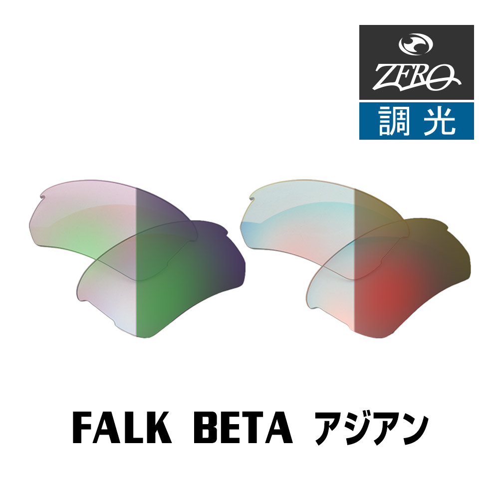 楽天市場】オークリー フラックベータ oo9372-1065 ローブリッジ