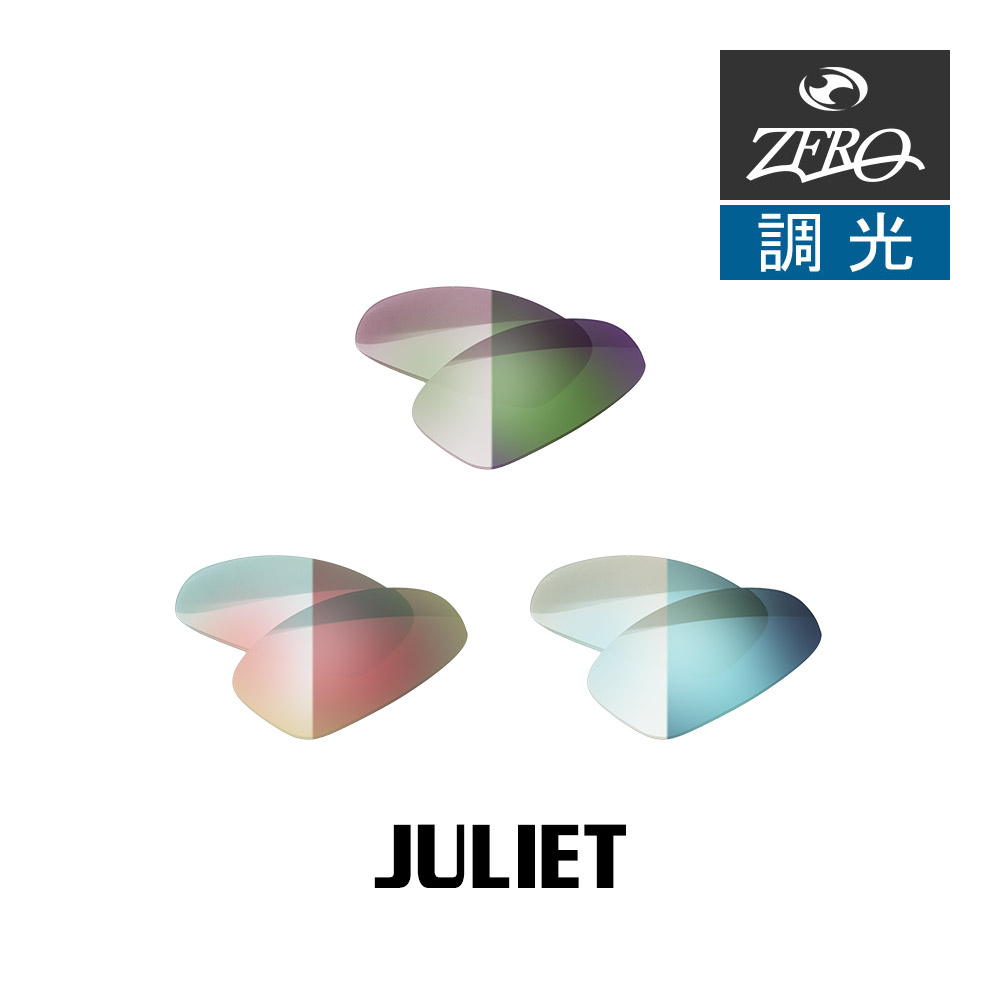 楽天市場】オークリー サングラス 交換レンズ ジュリエット 偏光