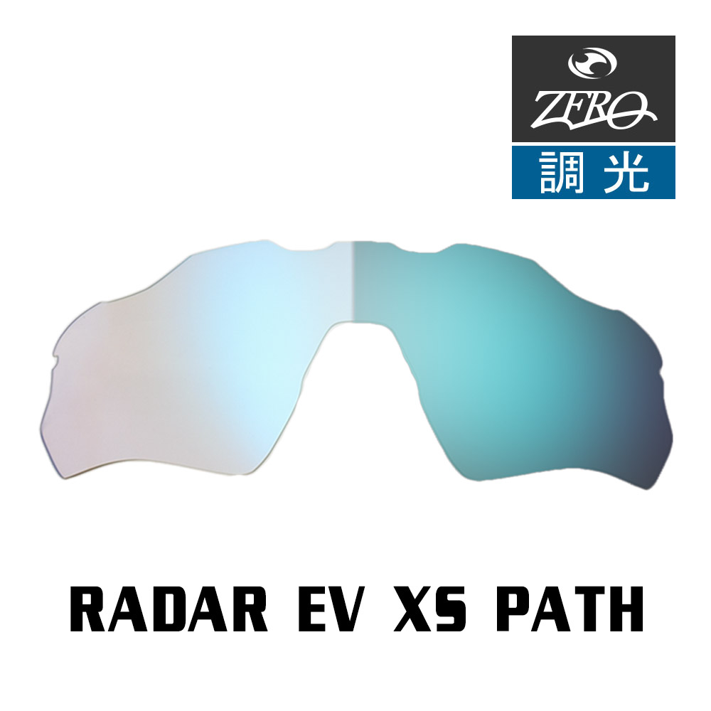 楽天市場】オークリー サングラス 交換レンズ レーダーEV XS