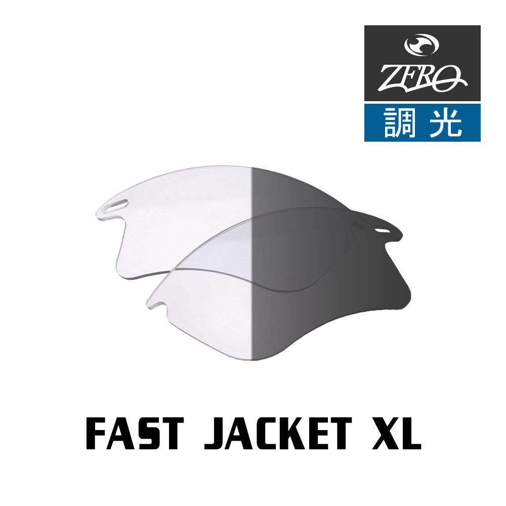 楽天市場】オークリー ファスト ジャケット XL fajkx-vr50 ロー