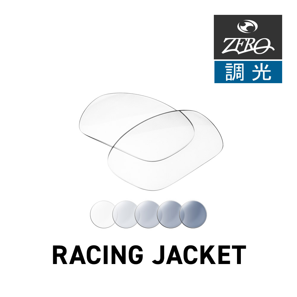 楽天市場】オークリー スポーツサングラス 交換レンズ レーシング