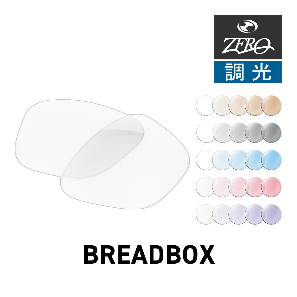 楽天市場】オークリー サングラス 交換レンズ ブレンダー 6B OAKLEY