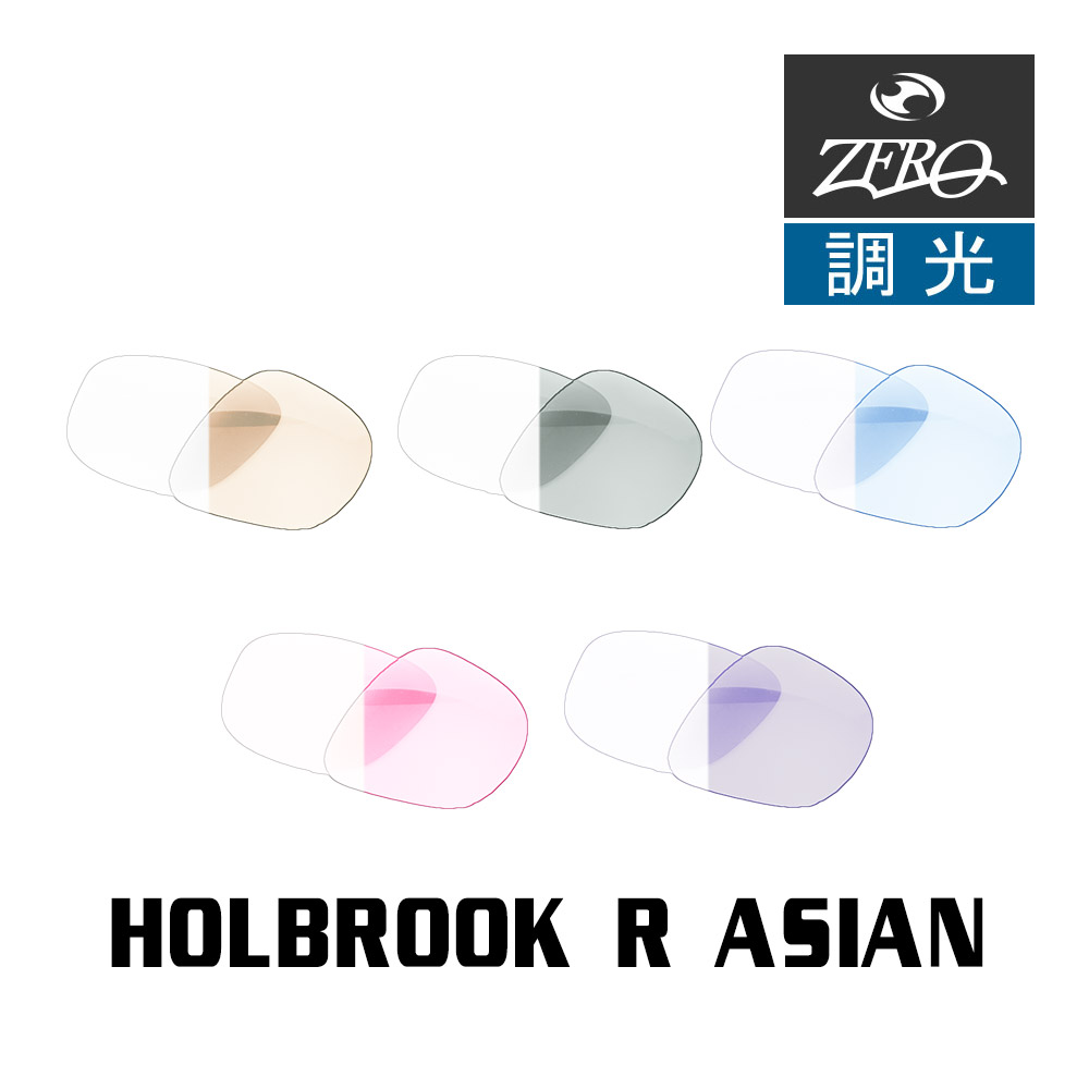 楽天市場】オークリー サングラス 交換レンズ ホルストン 調光