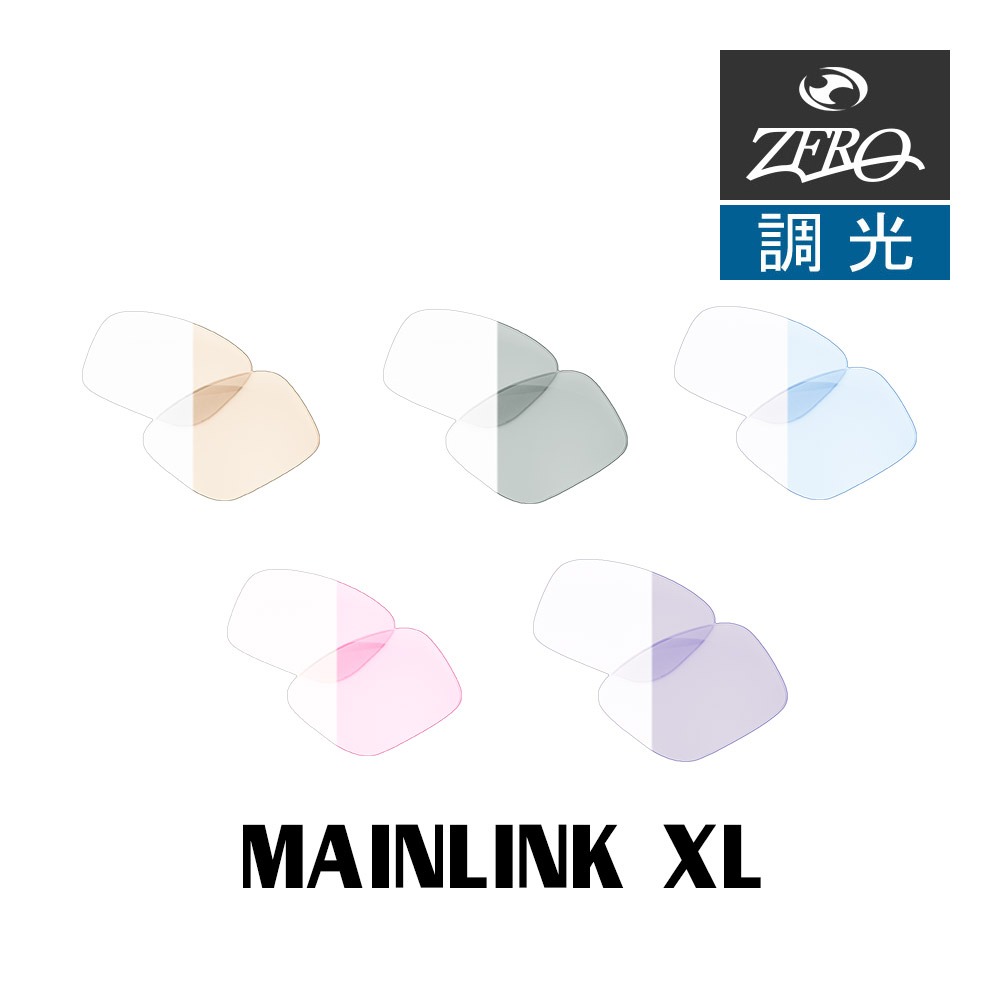 楽天市場】オークリー サングラス 交換レンズ メインリンク 調光