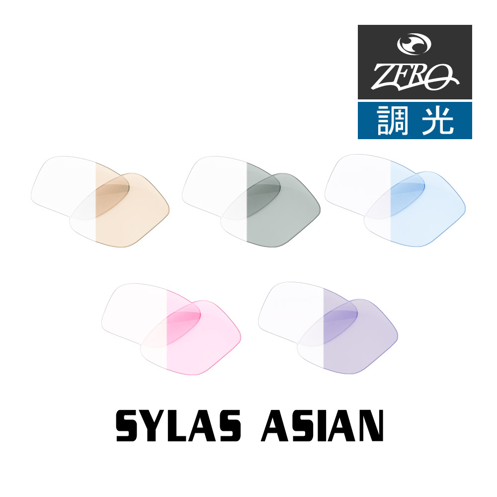 zrlcrph-sylas-a_1.jpg