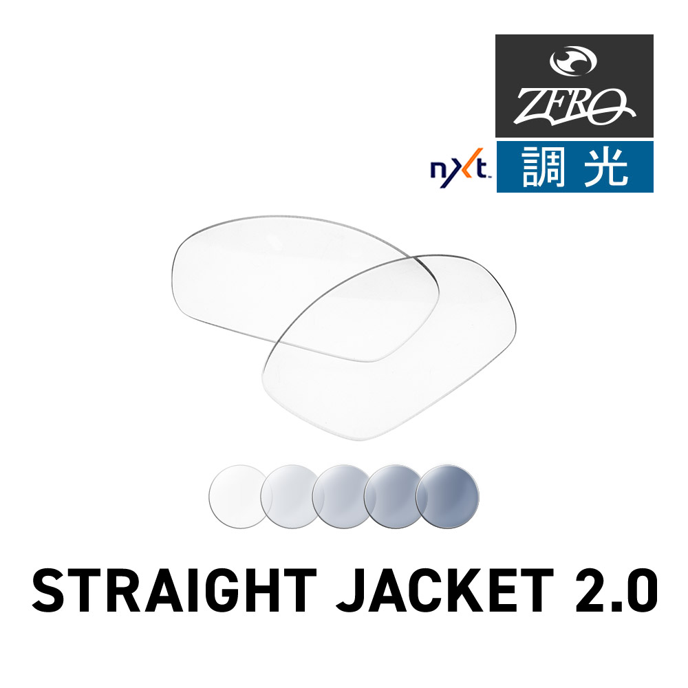 楽天市場】オークリー ストレートジャケット2.0 13-906 ローブリッジ