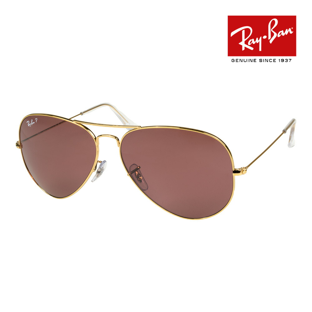 ‼️美品‼️Ray-Ban レイバン　RB3025 ブラウン　レンズ サングラス レイバン公式ストア】 Ray-Ban® AVIATOR GRADIENT サングラス
