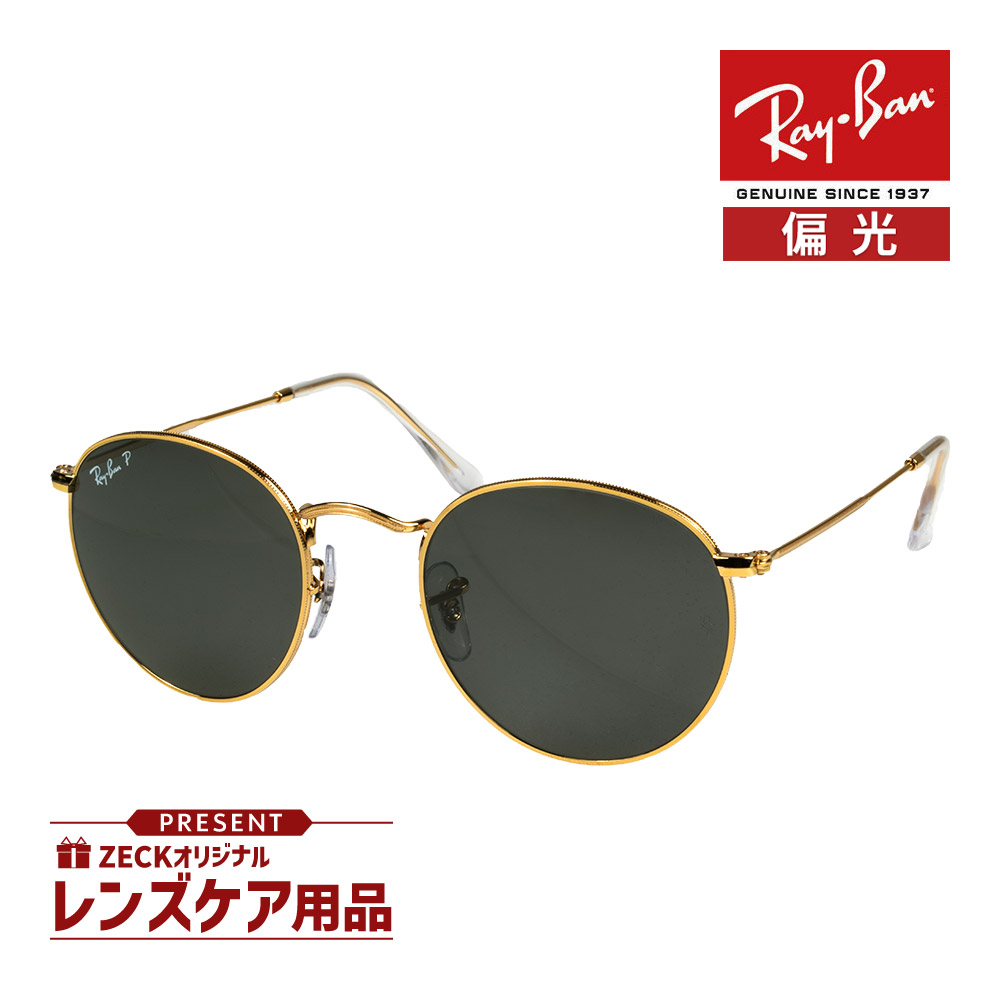 忍*人様 Rayban ラウンドサングラス グリーン系レンズ　ケース付き　サング 新着ファッション - Rayban ラウンドサングラス グリーン系