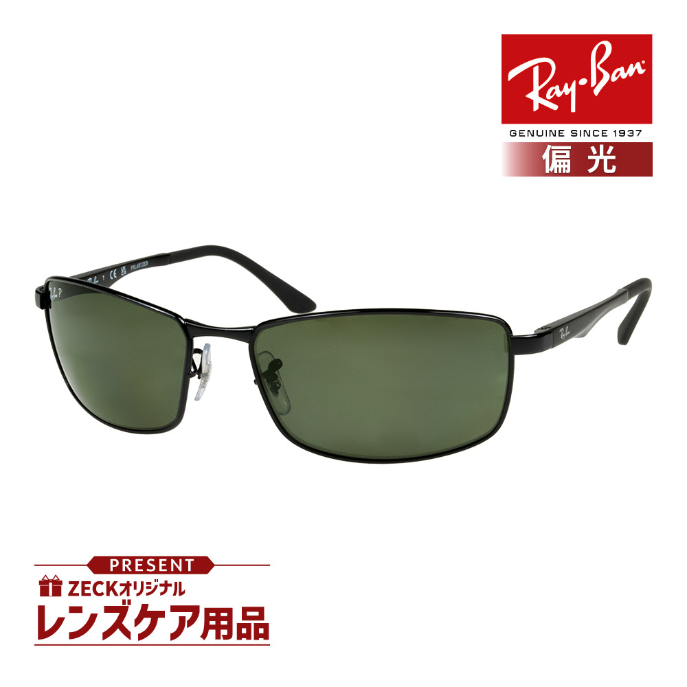 Ray-Ban サングラス RB3498 006/81 61サイズ 64サイズ スクエア