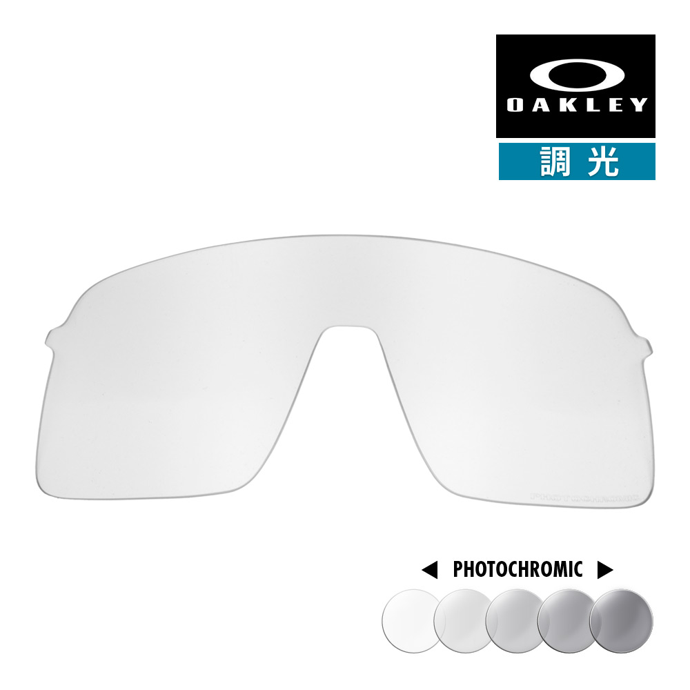 OAKLEY 未使用品 OO9463A-1939 調光サングラス スートロライト 9463a-19-5.jpg