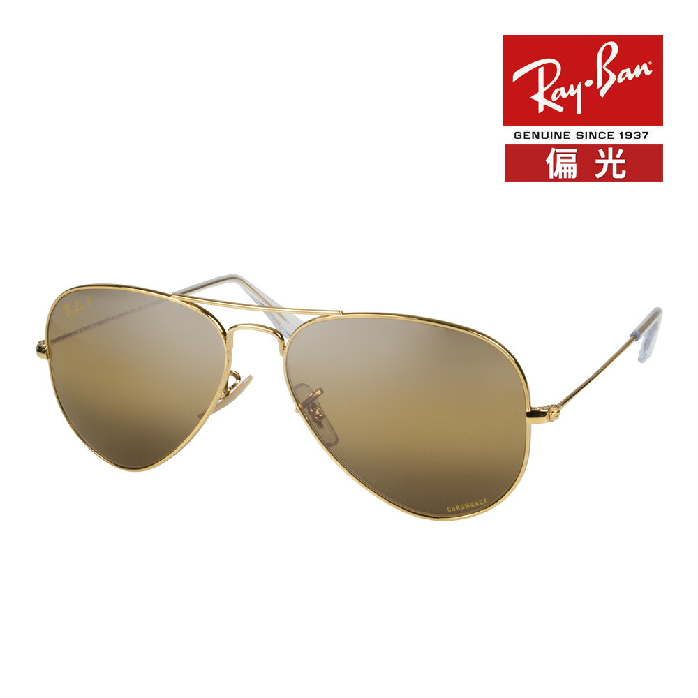 レイバン サングラス rb3025 55サイズ 9196G5 RAYBAN AVIATOR LARGE METAL アビエーター ラージメタル