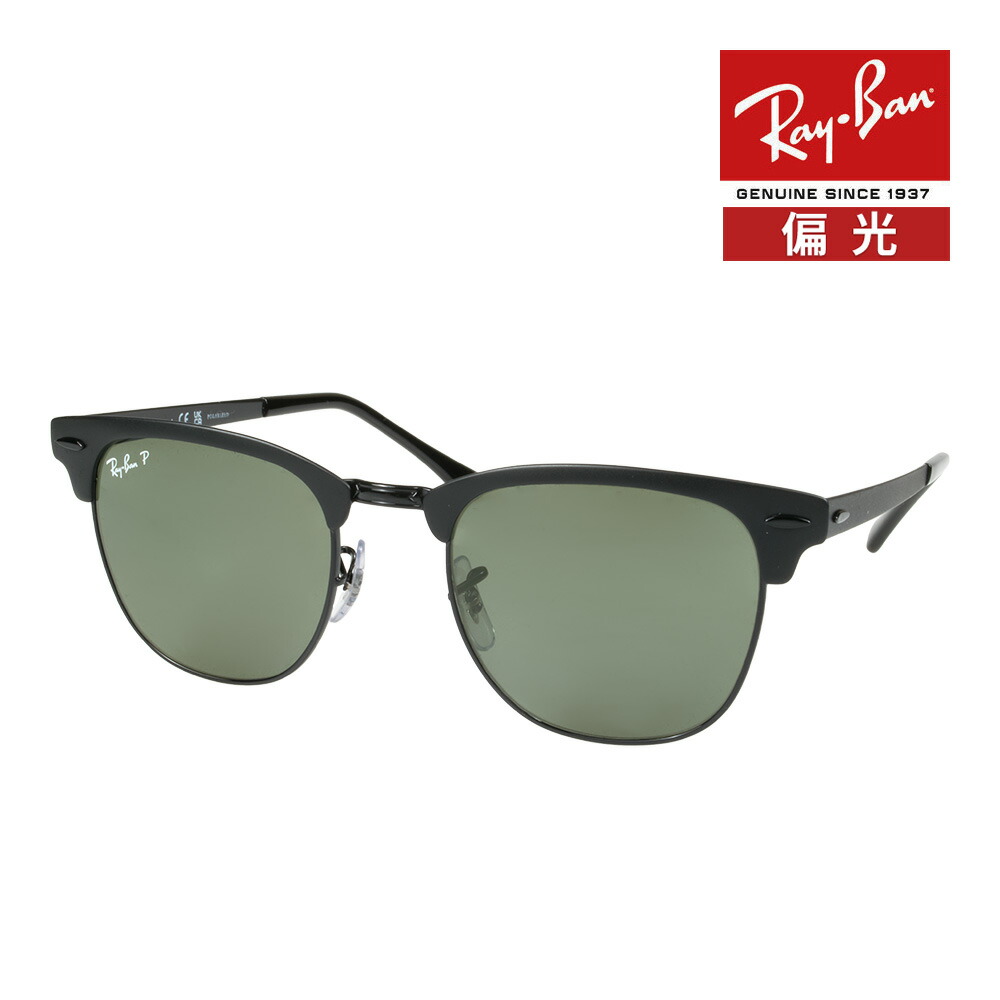 レイバン　Ray Ban RB3716 ゴールド　未使用品　メタルフレーム CLUBMASTER METAL Sunglasses in Black On Gold and G-15 Green