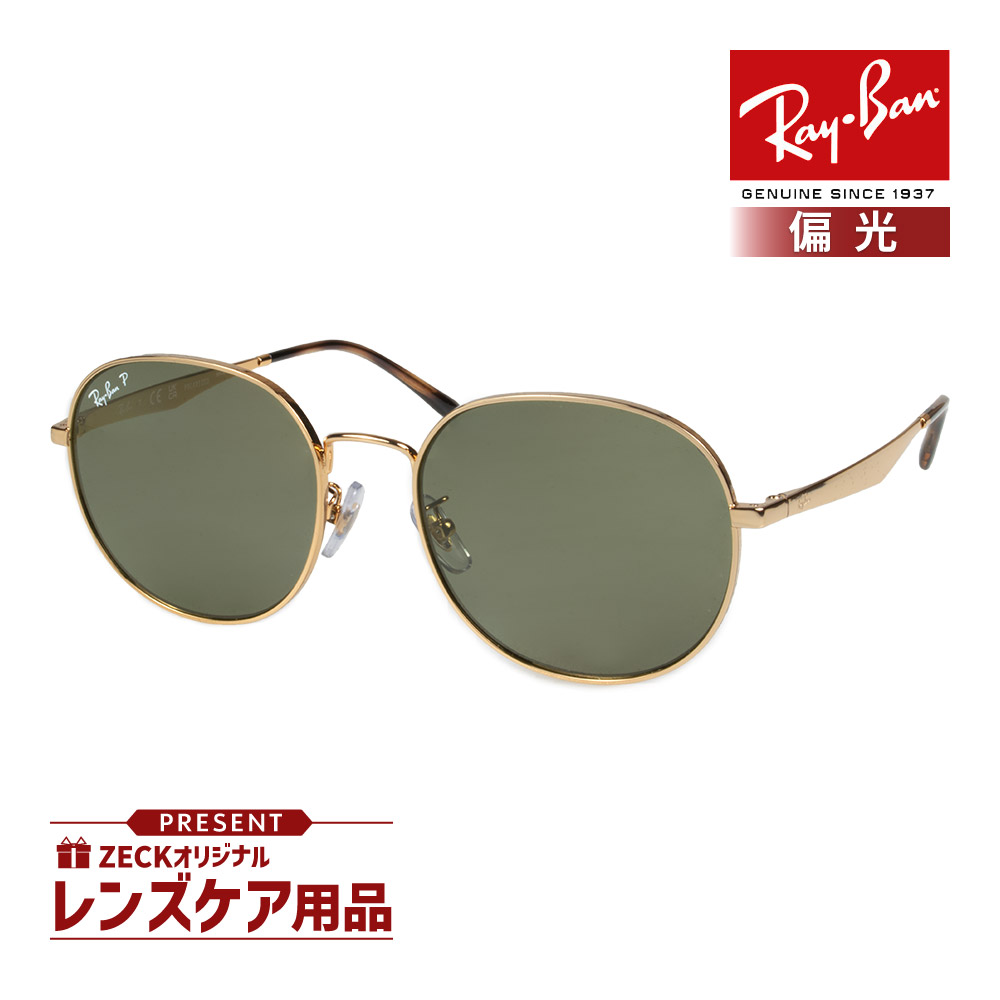 Ray-Ban レイバン サングラス rb3727d 002/87 57サイズ ロー
