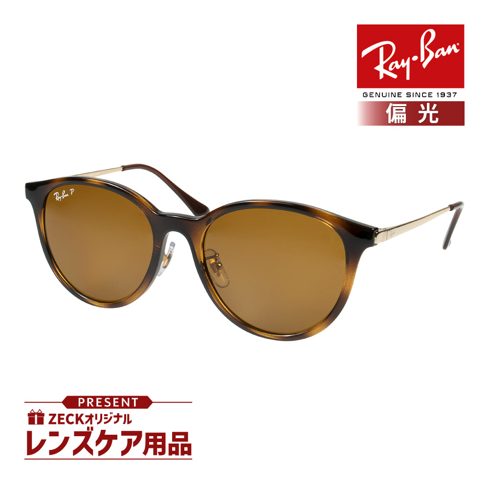 Ray-Ban レイバン 偏光 サングラス エリカ ERIKA RB4171F 710/T5