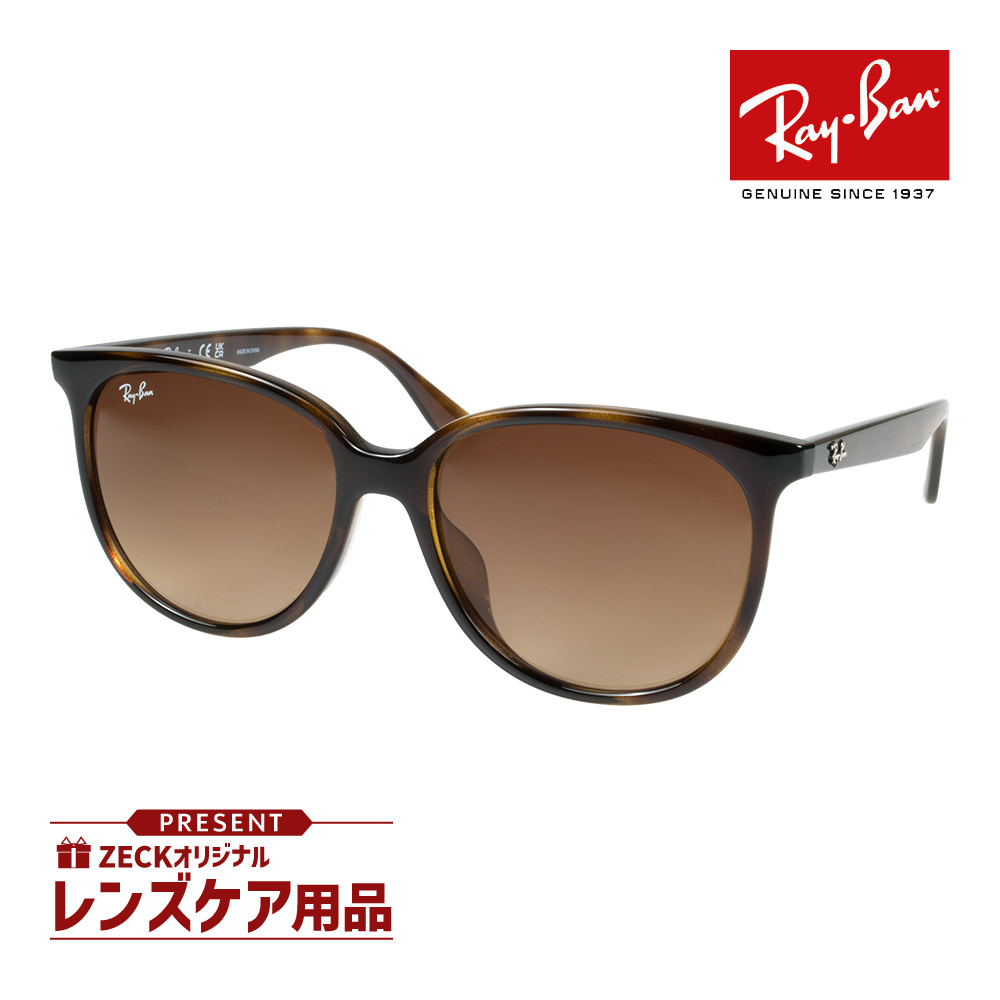 【値下げ！】レイバン　サングラス　0RB4386F レイバン公式ストア】 Ray-Ban® RB9098S KIDS サングラス | 透明