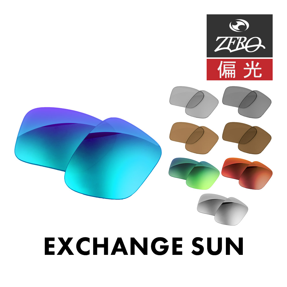 楽天市場】オークリー サングラス 交換レンズ ポータル エックス