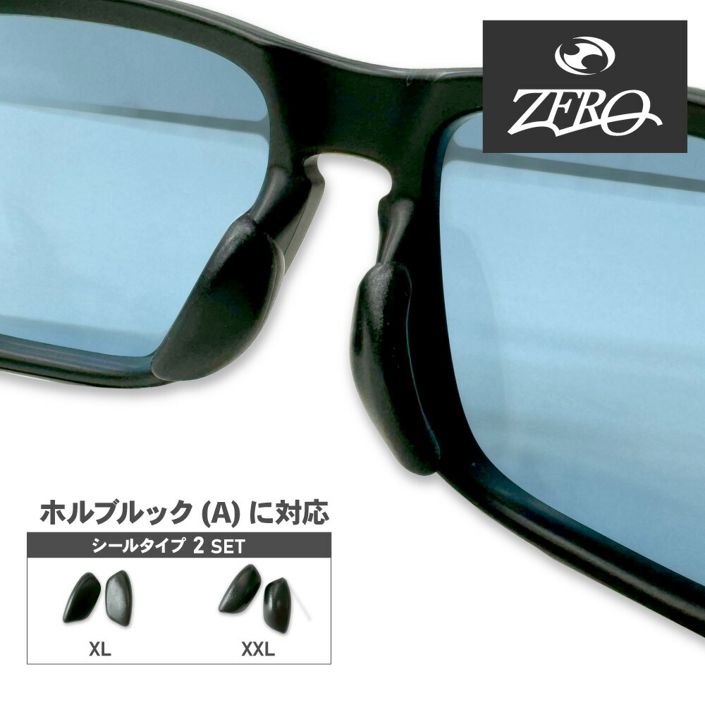 楽天市場】ESS アクセサリー 調整機能付きノーズパッド NOSE PAD