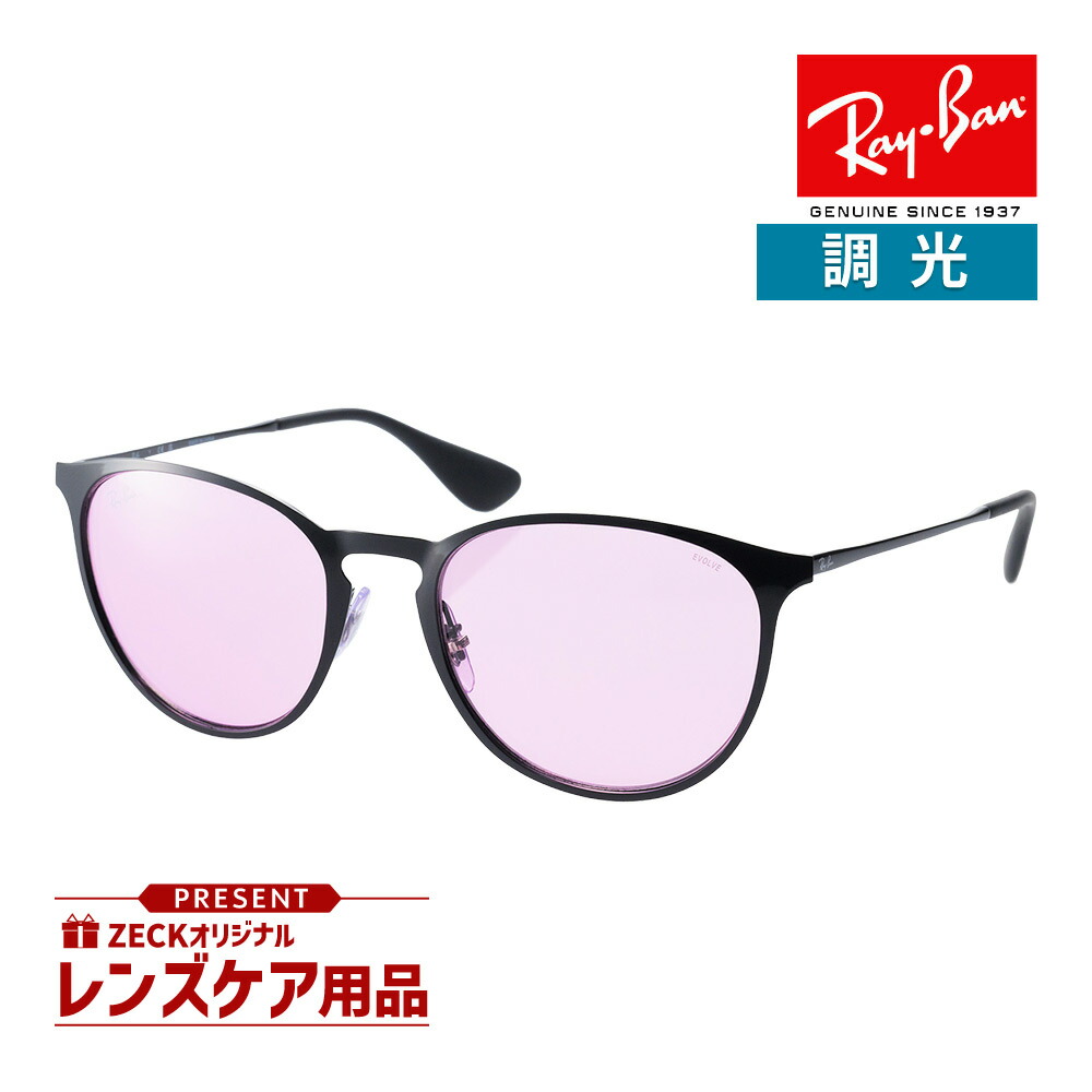 レイバン 調光 サングラス RB3539 002/Q2 Ray-Ban エリカ メタル