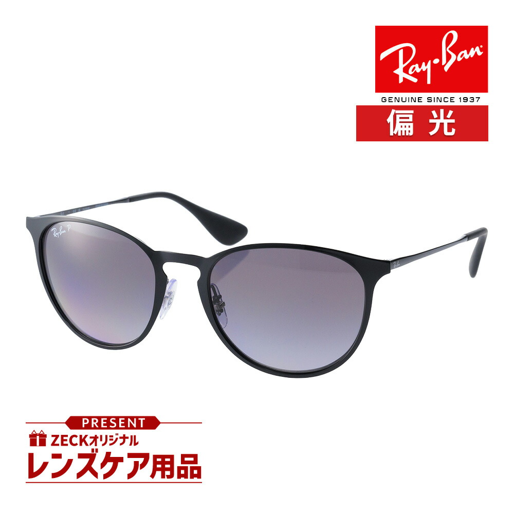 Rayban RB3539 002/Q3 エリカメタル 調光レンズ 455