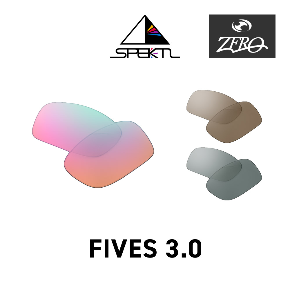 オークリー サングラス 交換レンズ ファイヴス 3.0 OAKLEY FIVES3.0 LENS ZERO TECH BASE製 互換レンズ 紫外線カット ハイコントラスト