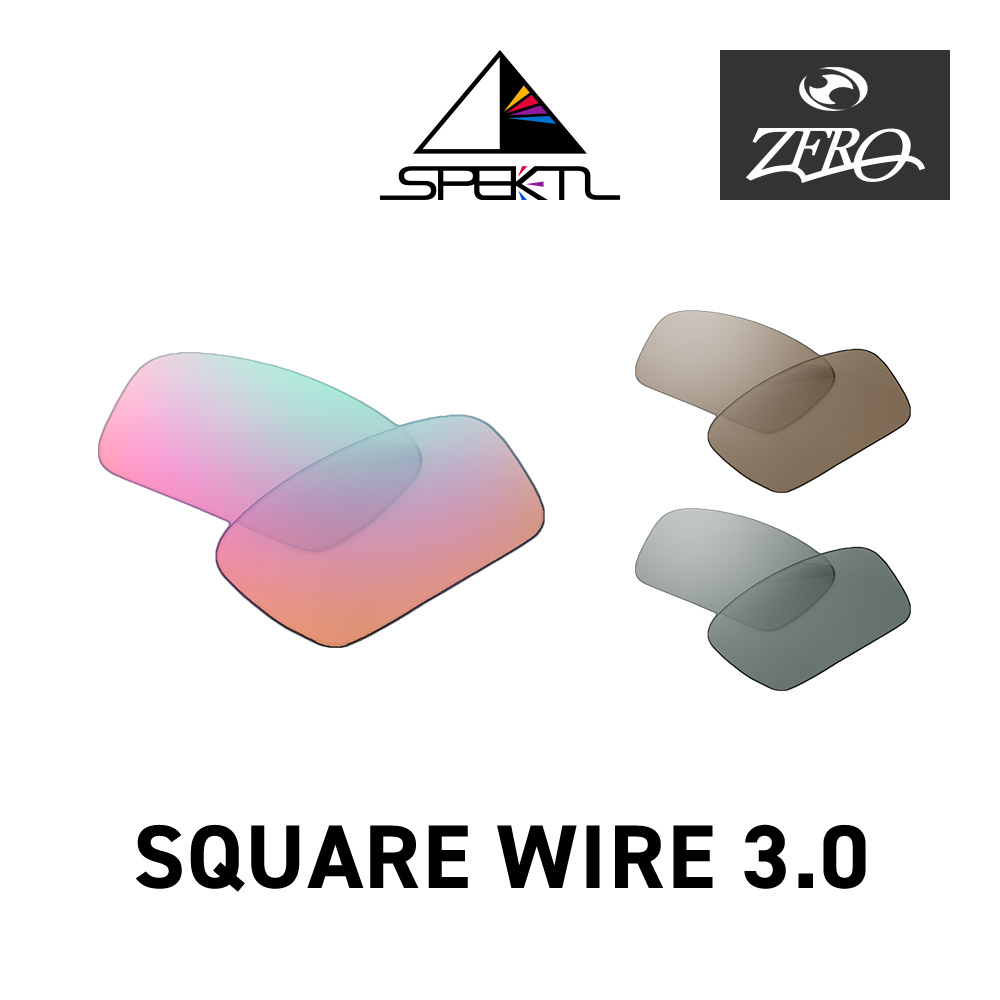 オークリー サングラス 交換レンズ スクウェアワイヤー 3.0 OAKLEY SQUARE WIRE3.0 LENS ZERO TECH BASE製 互換レンズ 紫外線カット ハイコントラスト