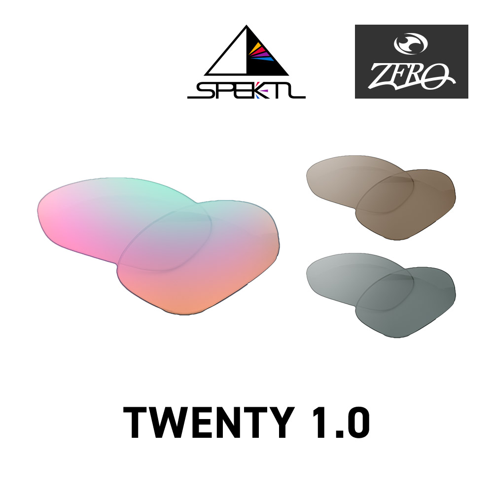 オークリー サングラス 交換レンズ トゥエンティー 1.0 OAKLEY TWENTY1.0 LENS ZERO TECH BASE製 互換レンズ 紫外線カット ハイコントラスト