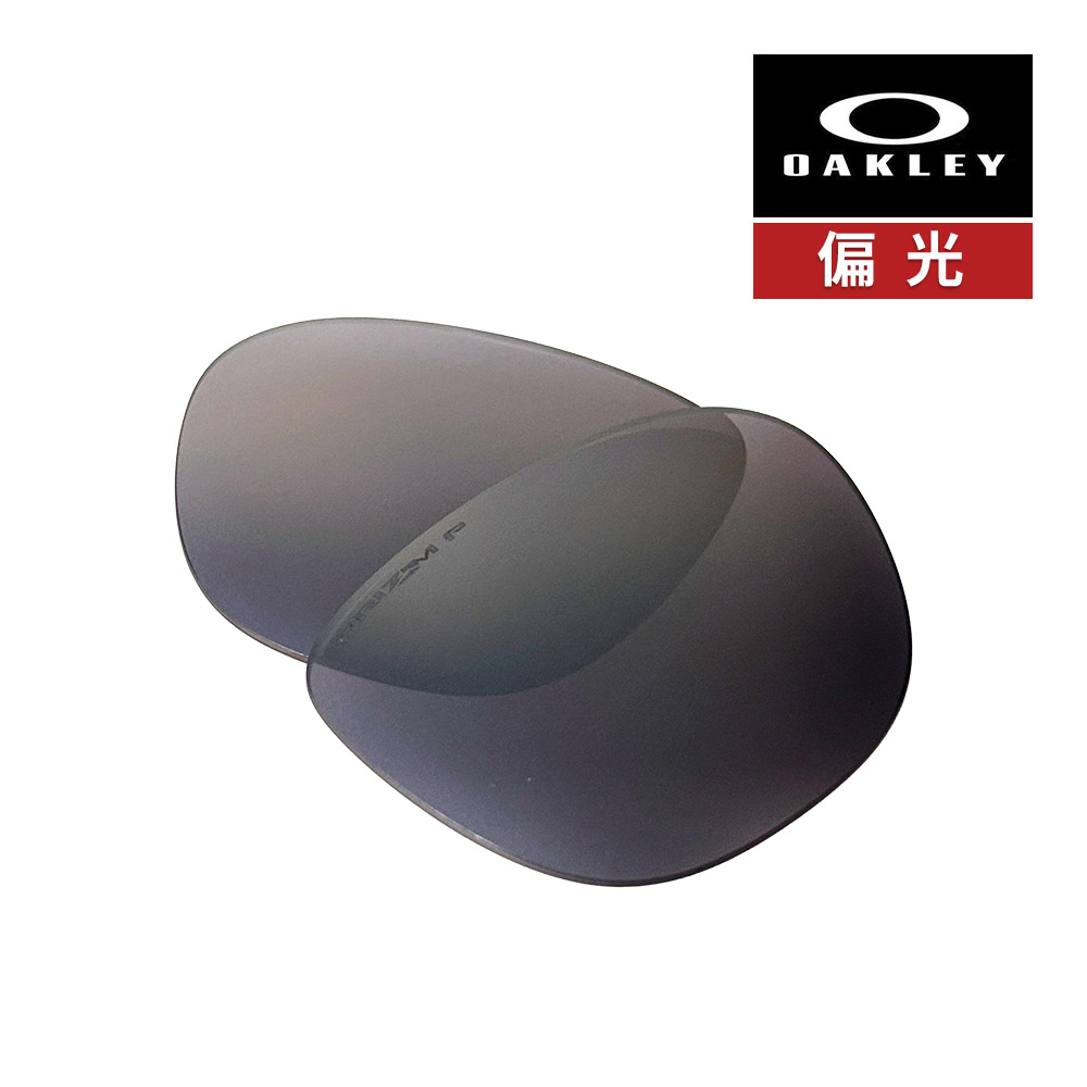 オークリー アクチュエーター 103-598-002 サングラス 交換レンズ 偏光レンズ プリズム OAKLEY ACTUATOR LENS