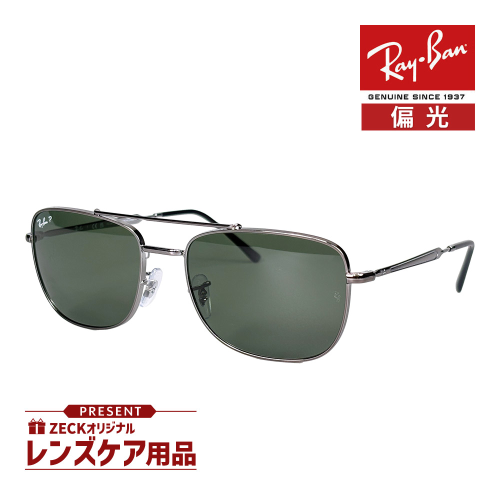 楽天市場】レイバン サングラス RB3542 029/5J 63サイズ RAYBAN