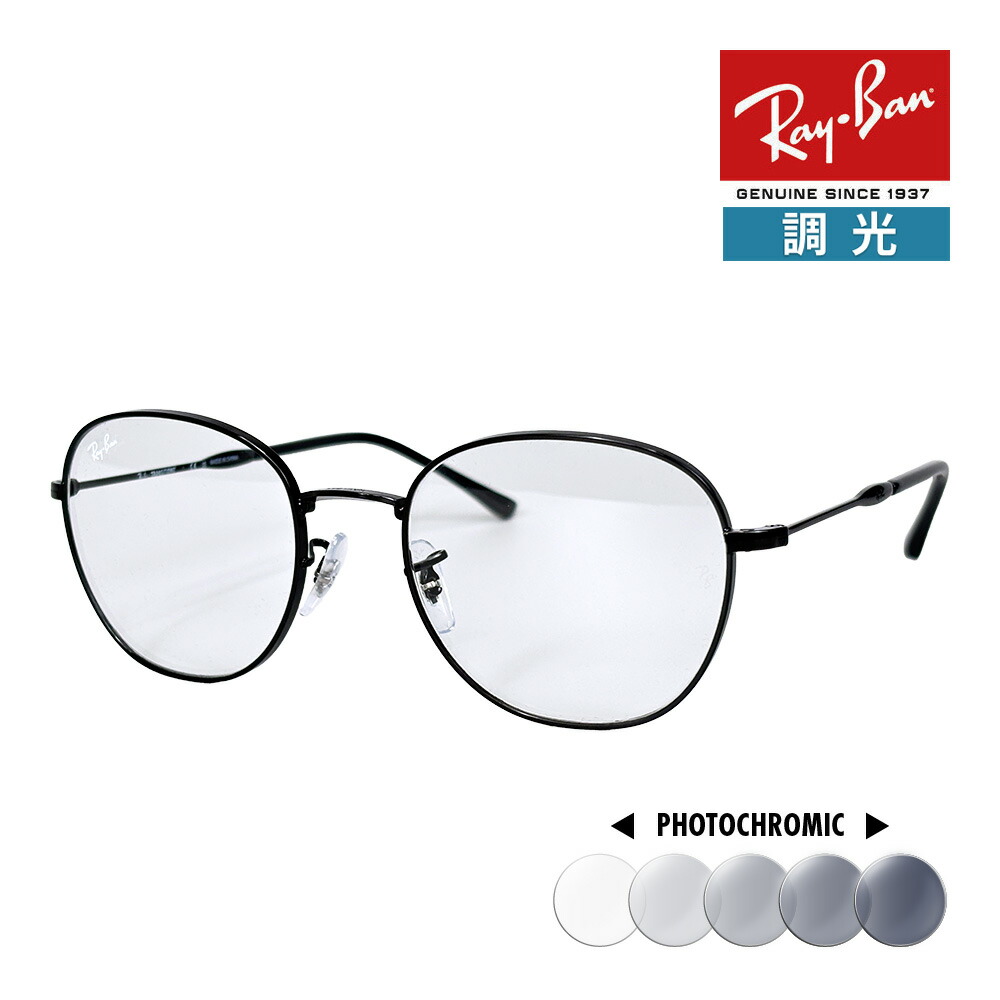 レイバン 調光 サングラス RB3809 002\GG 53サイズ Ray-Ban レイバン 調光サングラス NewModel RB3809 002GG