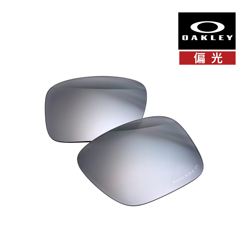 オークリー ホルブルック XL 102-876-016 ハイブリッジフィット サングラス 交換レンズ 偏光レンズ プリズム OAKLEY HOLBROOK XL LENS