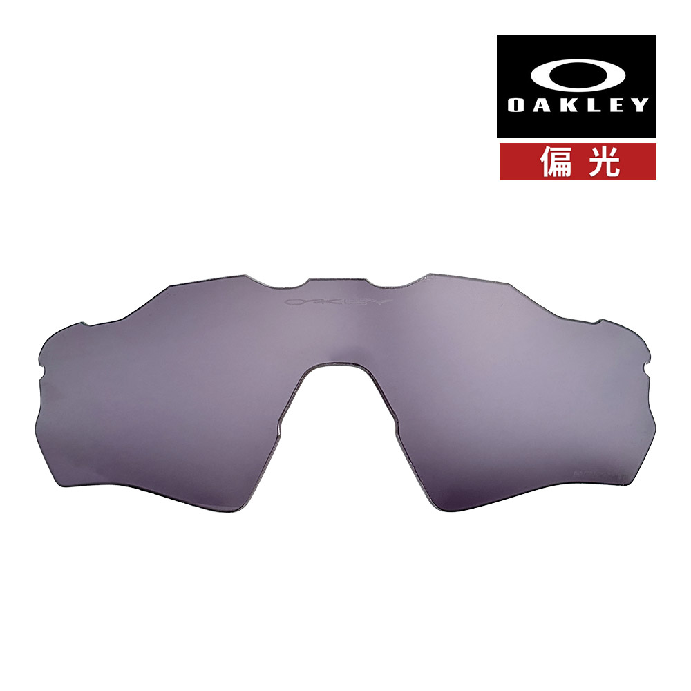 【楽天市場】オークリー レーダー イーブイ S パス aoo9510ls-000008 ハイブリッジフィット サングラス 交換レンズ 偏光 ...