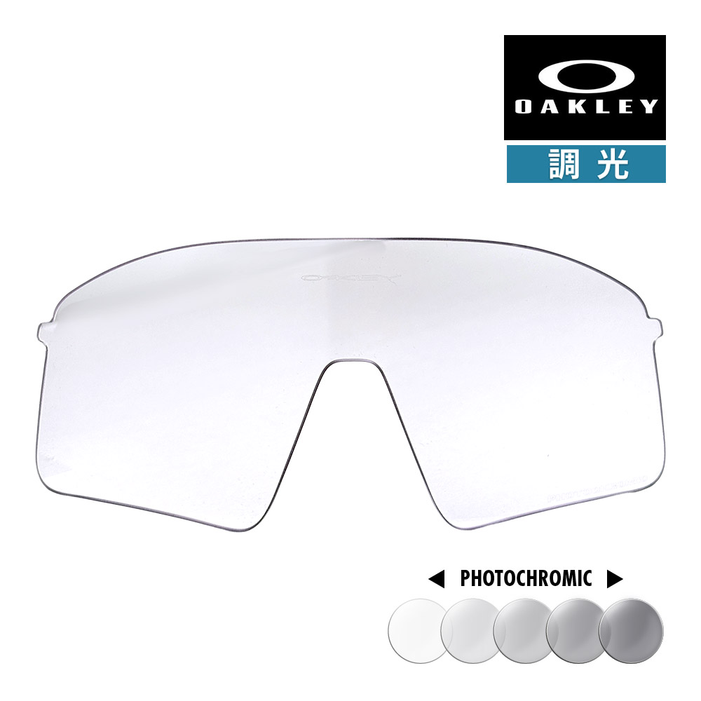 オークリー スタント ウイング aoo9519ls-000002 ハイブリッジフィット サングラス 交換レンズ 調光レンズ OAKLEY STUNT WING LENS