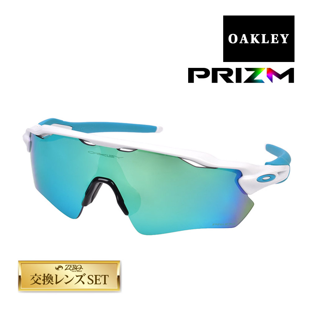 【楽天市場】オークリー レーダー イーブイ パス oo9208-7338 ハイブリッジフィット スポーツサングラス プリズム OAKLEY RADAR  EV PATH セット内容選択可 : OBLIGE【オブリージュ】