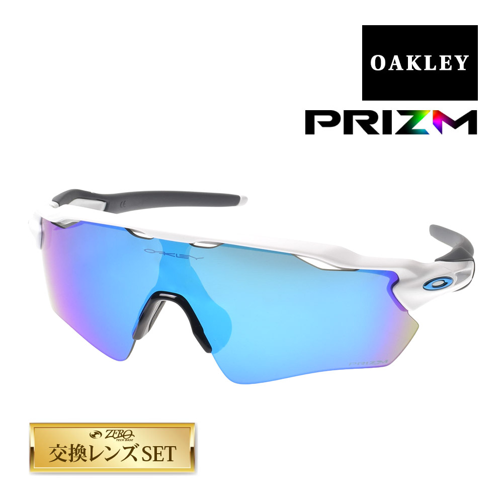 楽天市場】オークリー レーダー イーブイ パス oo9275-06 ローブリッジフィット スポーツサングラス 偏光レンズ OAKLEY RADAR EV  PATH セット内容選択可 : OBLIGE【オブリージュ】