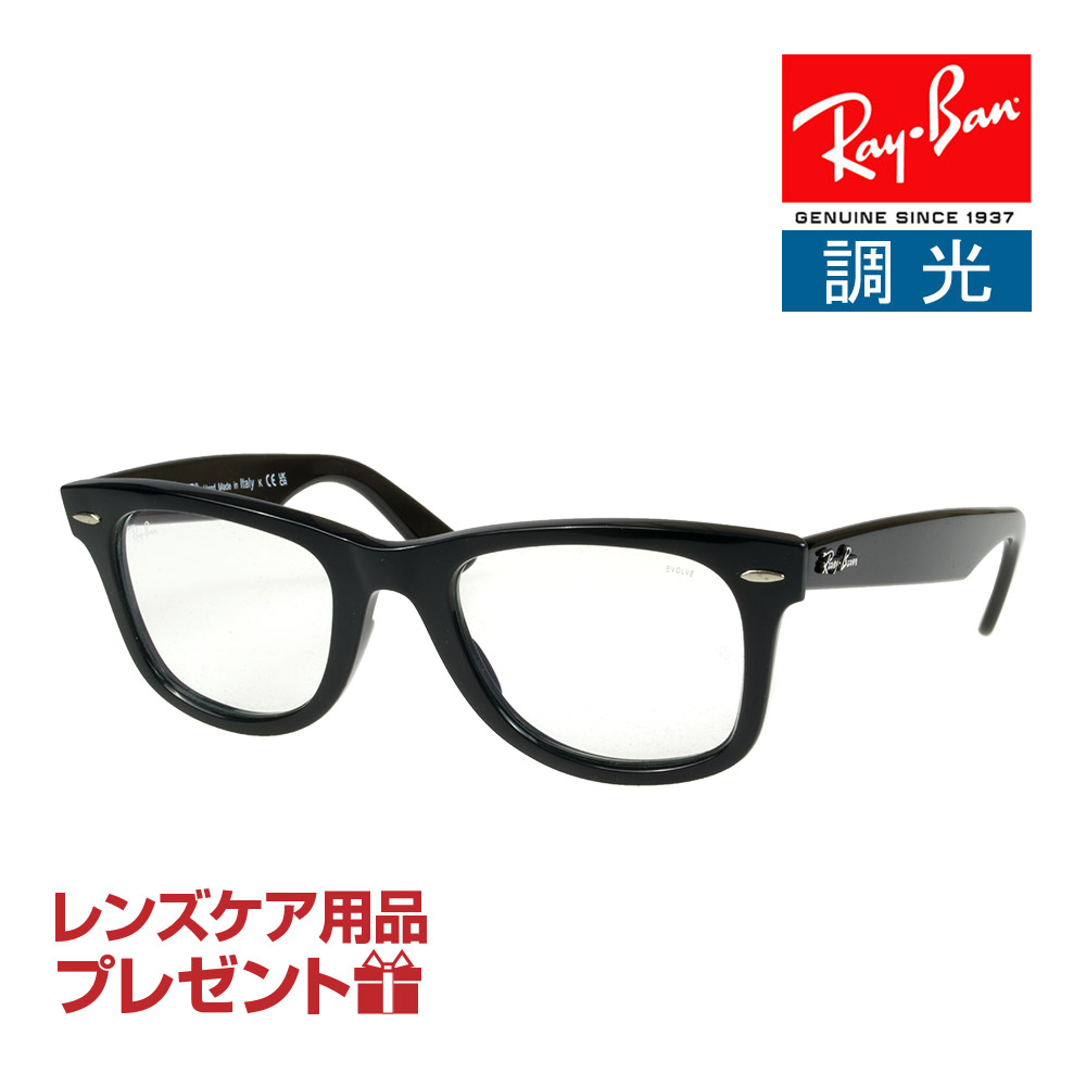 レイバン サングラス RB2140F 901/5F 52サイズ ローブリッジフィット RAYBAN ORIGINAL WAYFARER オリジナル  ウェイファーラー 選べるプレゼント付 度付対応可能 | OBLIGE【オブリージュ】