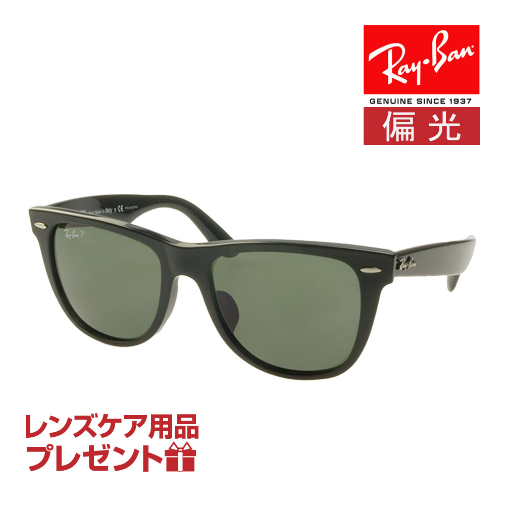 楽天市場】レイバン サングラス RAYBAN ウェイファーラー WAYFARER