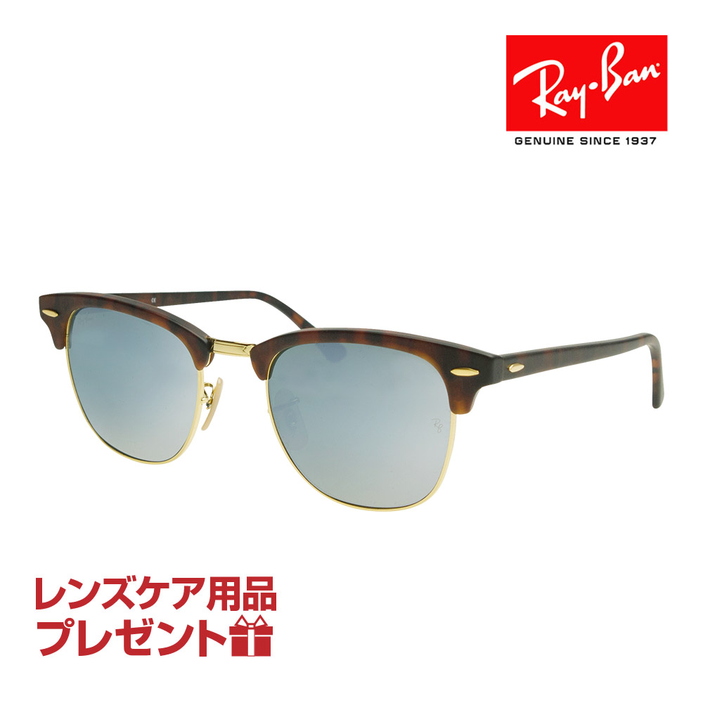 楽天市場】レイバン サングラス RB3916F 55サイズ RAYBAN CLUBMASTER