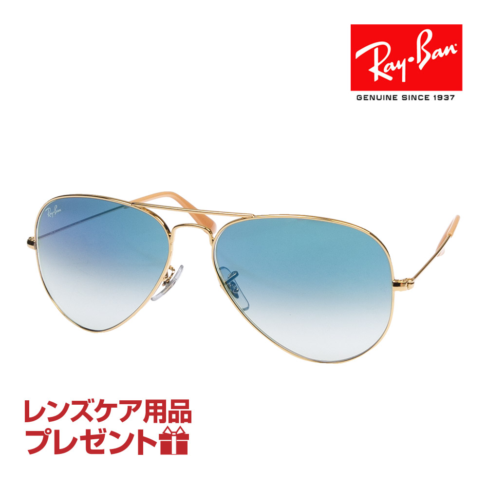 レイバン サングラス RB3025 62サイズ 調整可能なノーズパッド RAYBAN