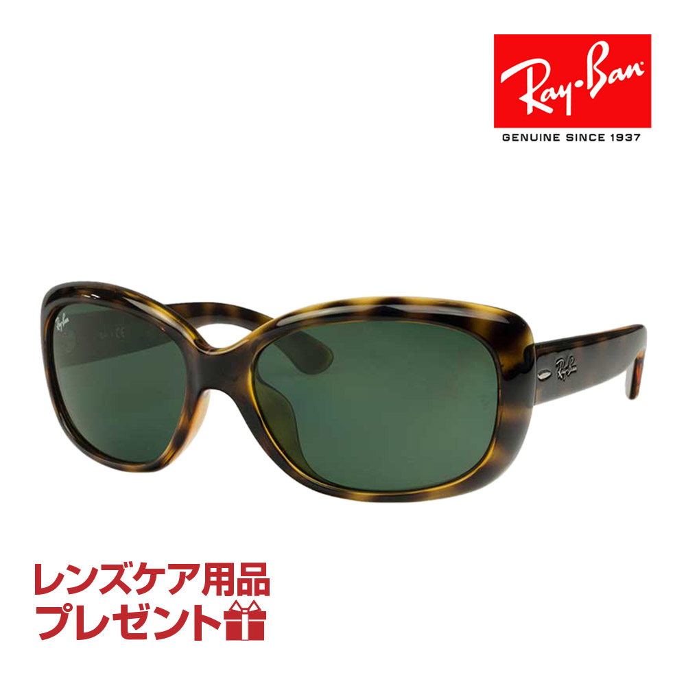 【楽天市場】レイバン サングラス RB4101F 58サイズ RAYBAN 