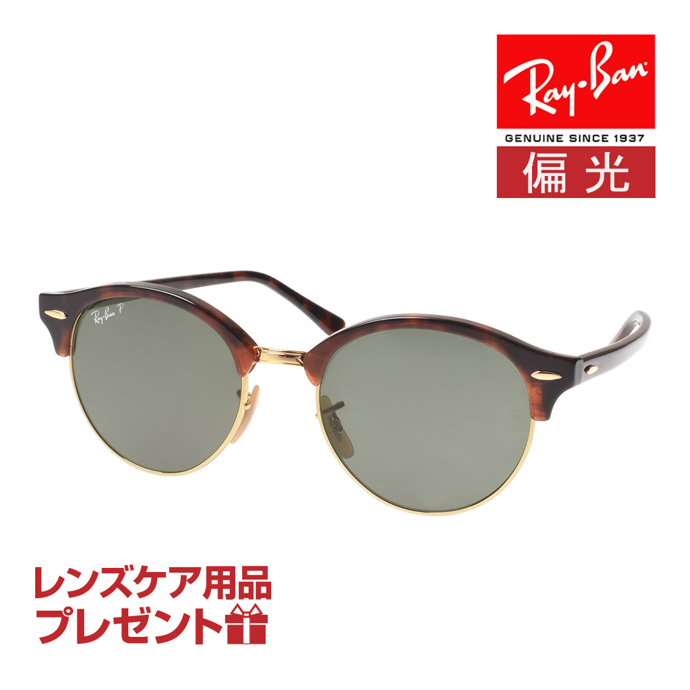 楽天市場】レイバン サングラス RB4246F 901 53サイズ RAYBAN 