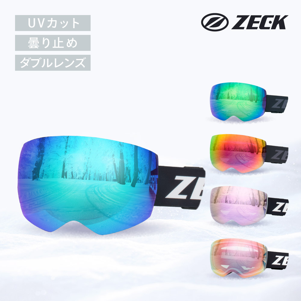 【ゴーグル】 ダブルレンズ UV400 アジアンフィット 楽天市場】スキー スノボ スノーゴーグル ゴーグル ZECK ゼック